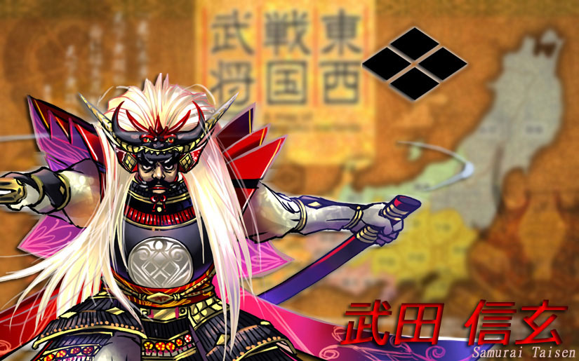 Samurai Taisen